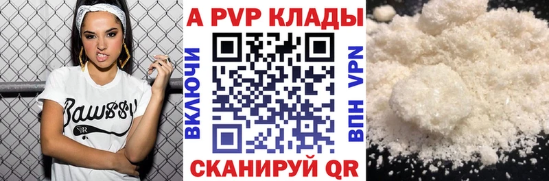 Alfa_PVP мука  Далматово 