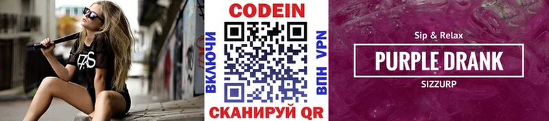 Codein Purple Drank Далматово