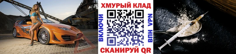 Героин хмурый  Далматово 