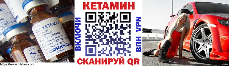 Кетамин VHQ  Далматово 