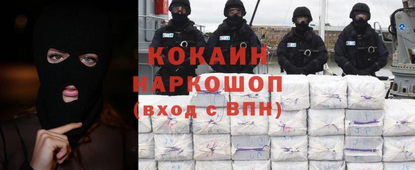 кокаин премиум Бронницы
