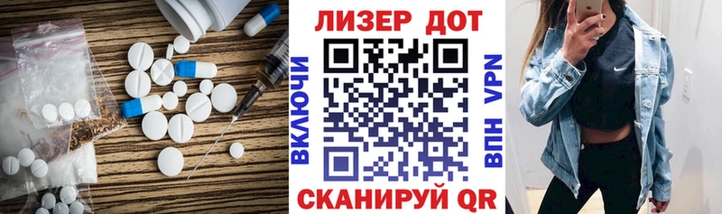 как найти наркотики Далматово Лсд 25 экстази ecstasy