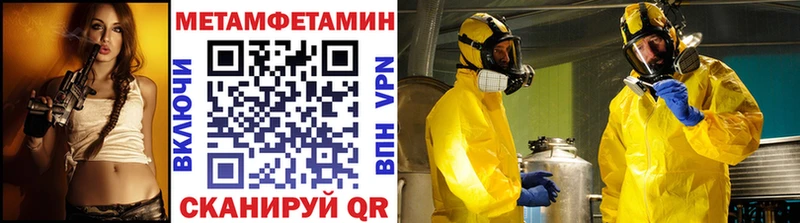 Первитин витя  Далматово 